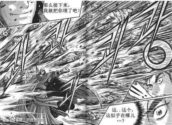 《热血江湖》漫画最新章节第436话免费下拉式在线观看章节第【8】张图片