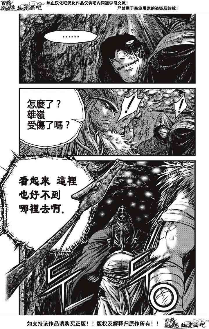 《热血江湖》漫画最新章节第489话免费下拉式在线观看章节第【4】张图片