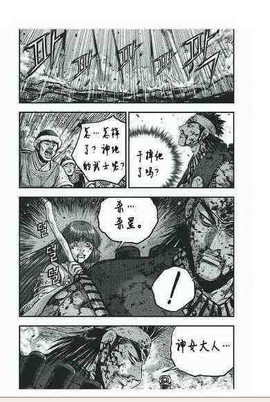 《热血江湖》漫画最新章节第400话免费下拉式在线观看章节第【2】张图片