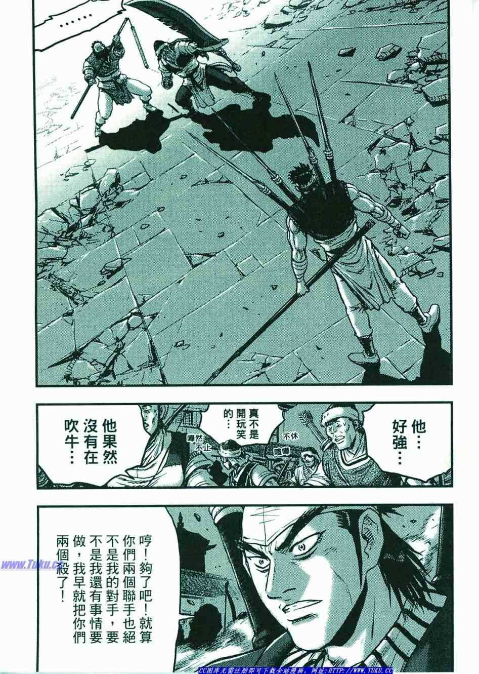 《热血江湖》漫画最新章节第374话免费下拉式在线观看章节第【113】张图片