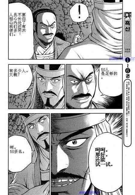 《热血江湖》漫画最新章节第316话免费下拉式在线观看章节第【18】张图片