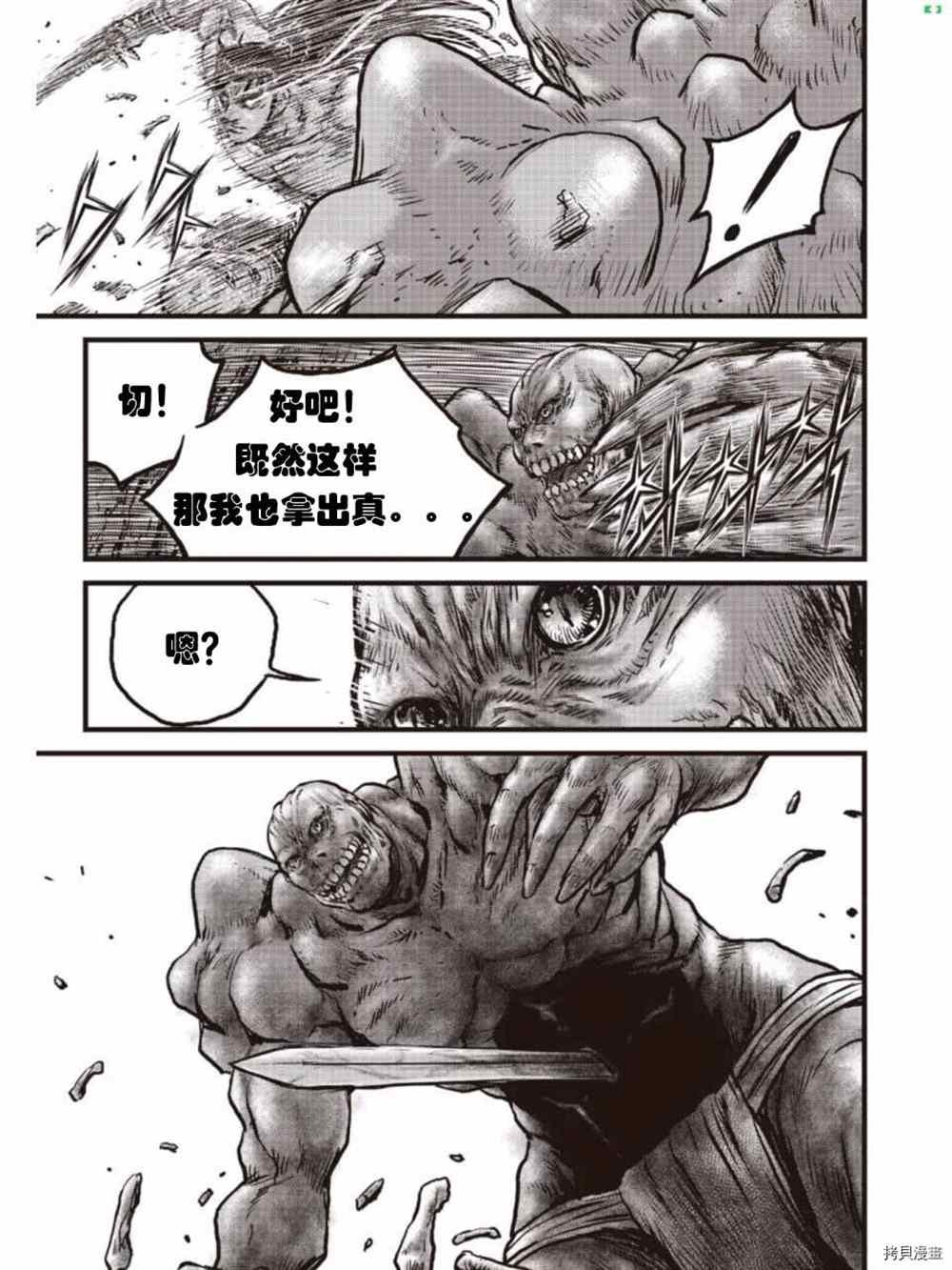 《热血江湖》漫画最新章节第608话免费下拉式在线观看章节第【15】张图片