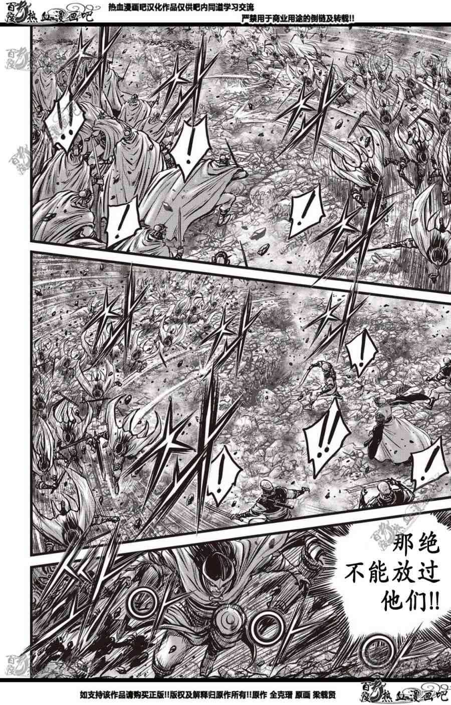 《热血江湖》漫画最新章节第561话免费下拉式在线观看章节第【7】张图片