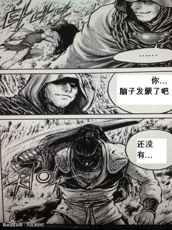 《热血江湖》漫画最新章节第435话免费下拉式在线观看章节第【19】张图片