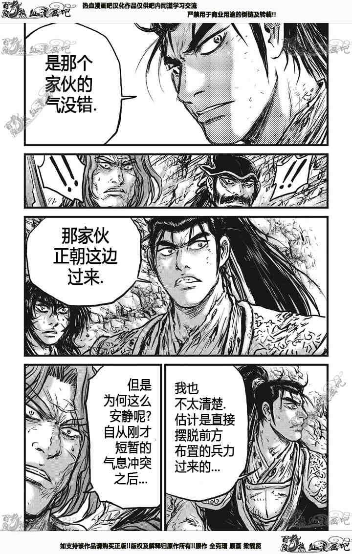 《热血江湖》漫画最新章节第540话免费下拉式在线观看章节第【19】张图片