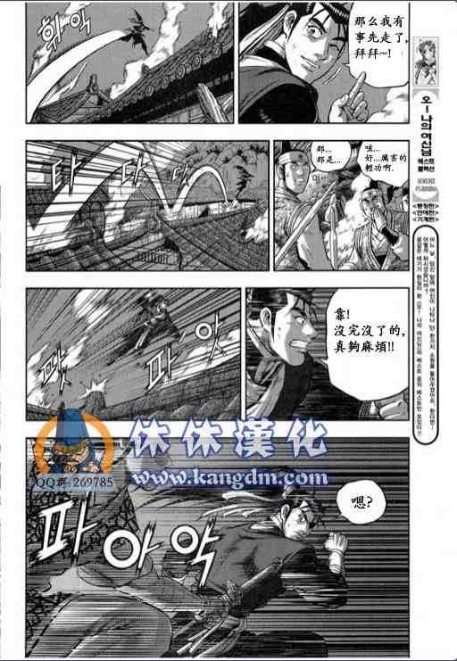 《热血江湖》漫画最新章节第337话免费下拉式在线观看章节第【6】张图片