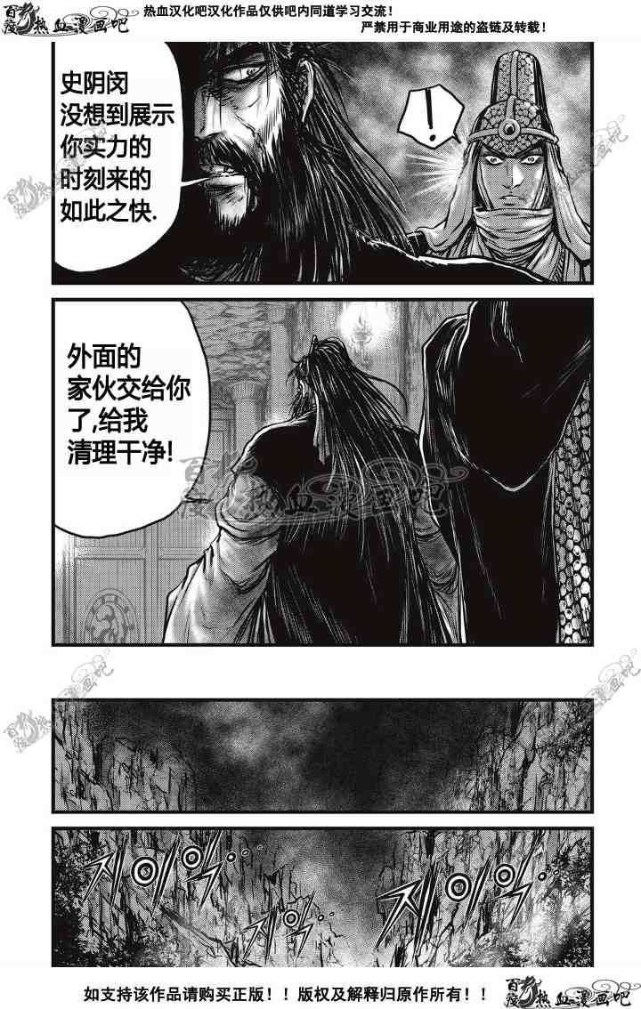 《热血江湖》漫画最新章节第497话免费下拉式在线观看章节第【25】张图片