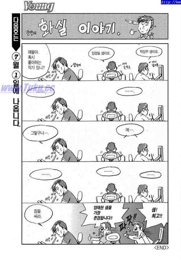 《热血江湖》漫画最新章节第330话免费下拉式在线观看章节第【25】张图片