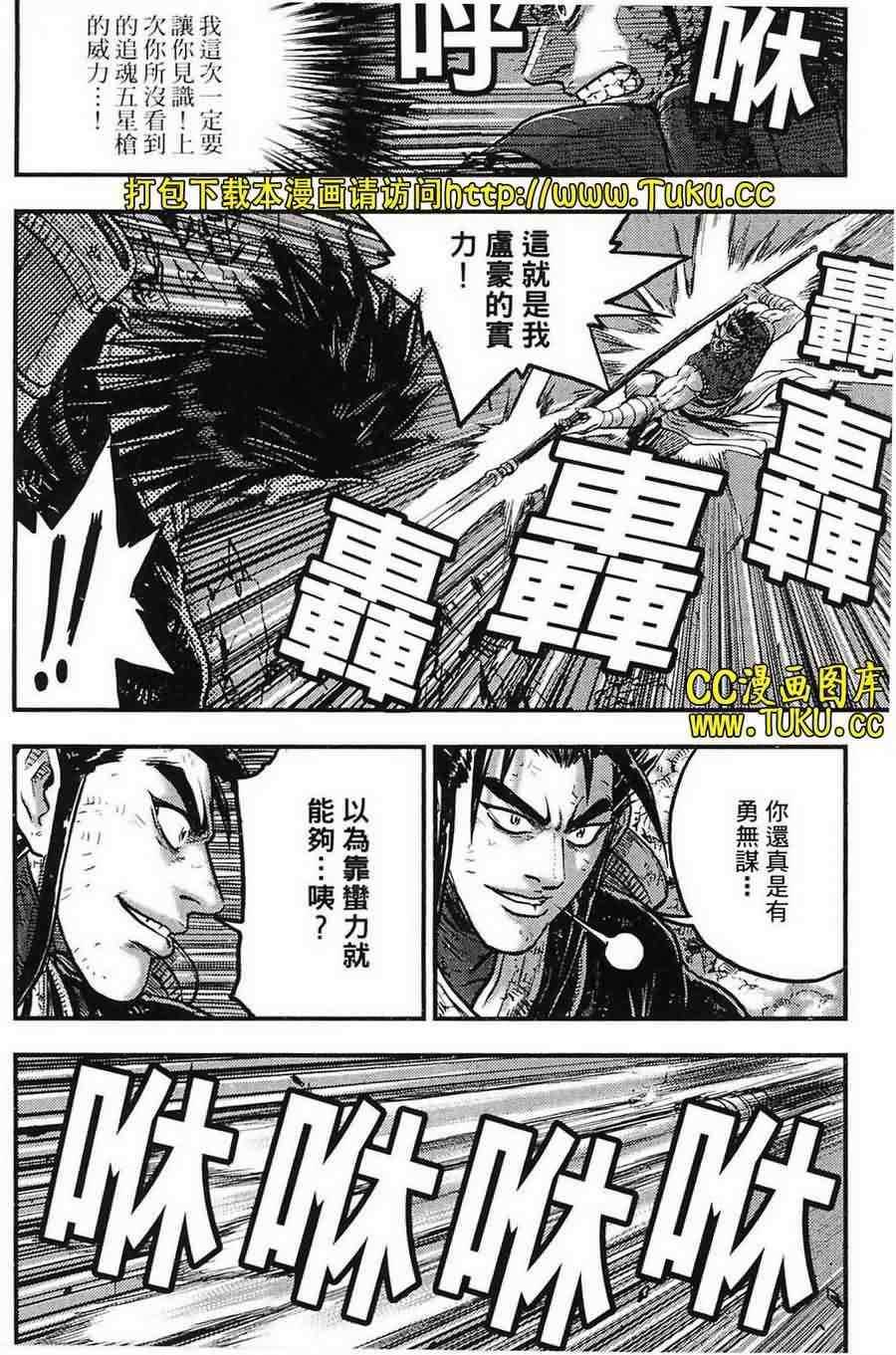 《热血江湖》漫画最新章节第386话免费下拉式在线观看章节第【6】张图片