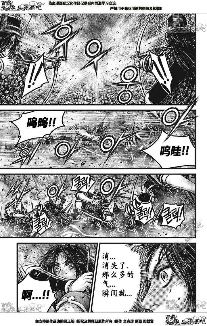 《热血江湖》漫画最新章节第547话免费下拉式在线观看章节第【22】张图片