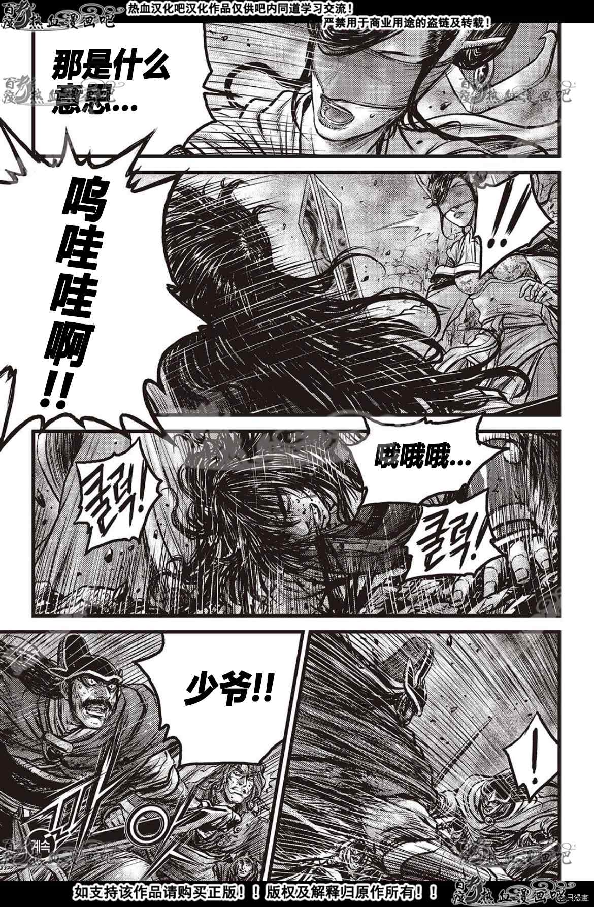 《热血江湖》漫画最新章节第599话免费下拉式在线观看章节第【11】张图片