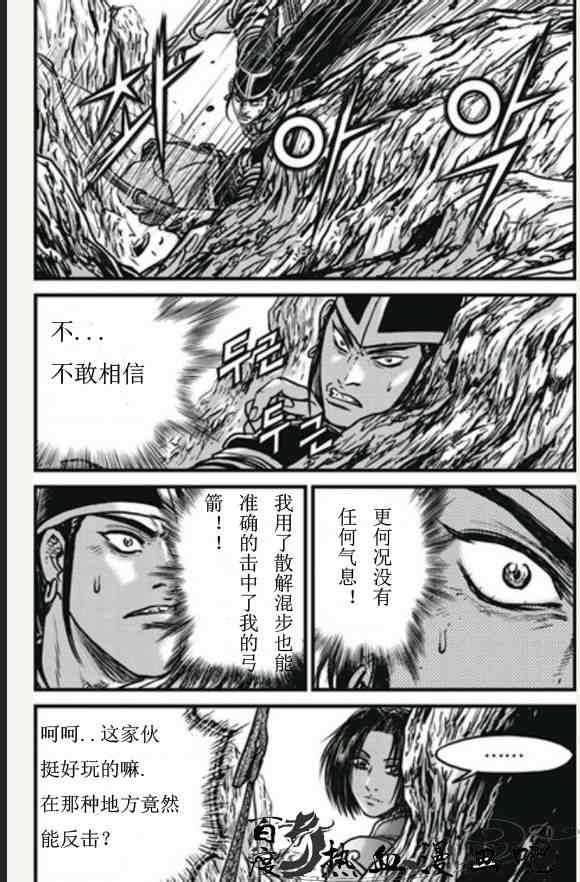 《热血江湖》漫画最新章节第446话免费下拉式在线观看章节第【2】张图片