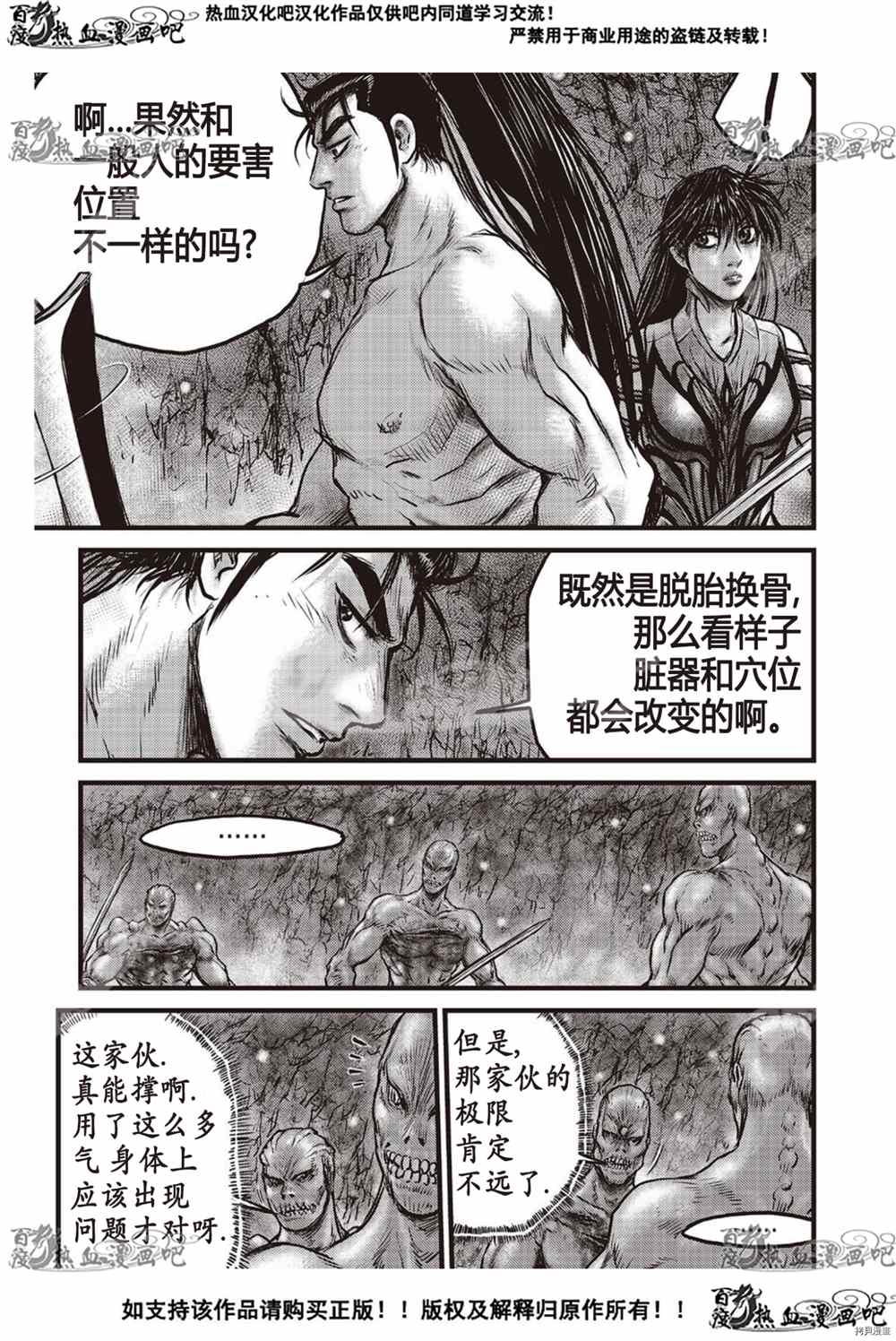 《热血江湖》漫画最新章节第610话免费下拉式在线观看章节第【6】张图片