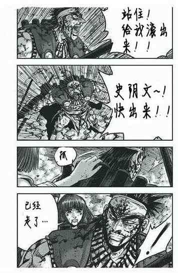 《热血江湖》漫画最新章节第400话免费下拉式在线观看章节第【4】张图片