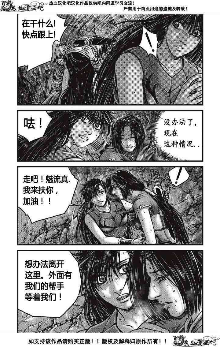 《热血江湖》漫画最新章节第487话免费下拉式在线观看章节第【4】张图片