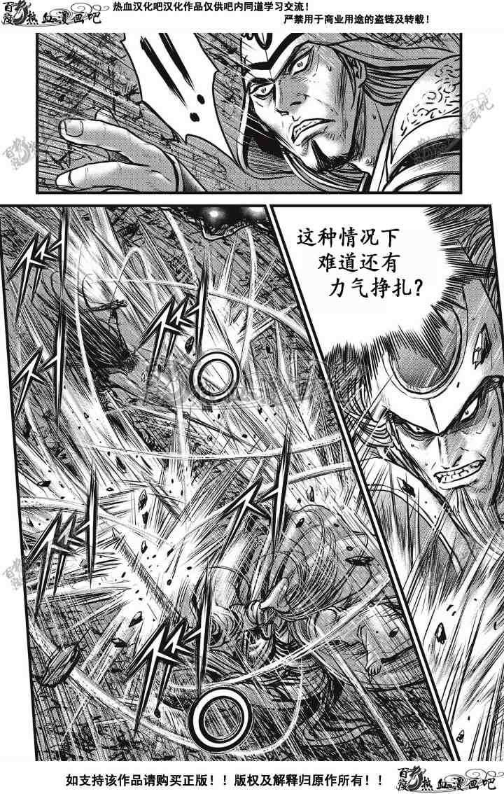 《热血江湖》漫画最新章节第496话免费下拉式在线观看章节第【8】张图片