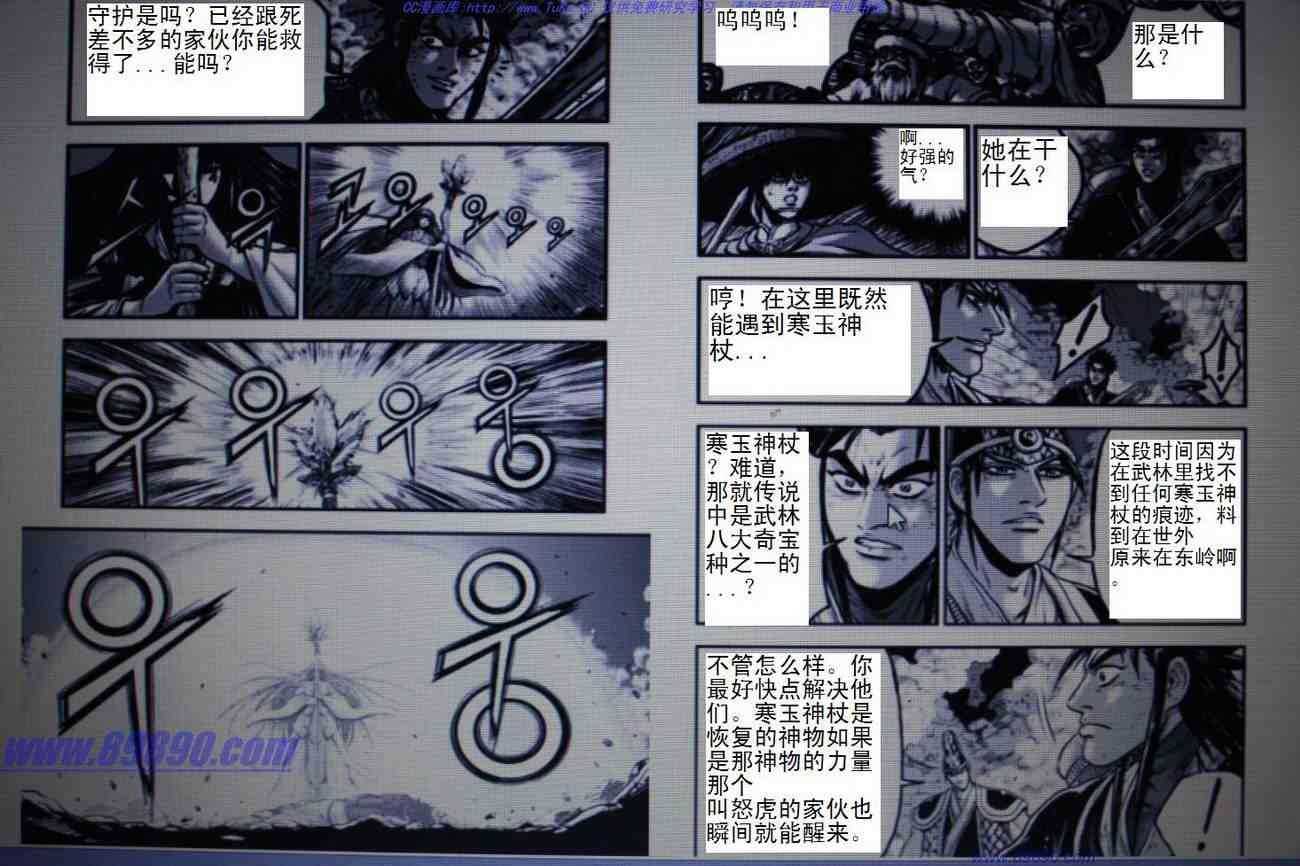 《热血江湖》漫画最新章节第391话免费下拉式在线观看章节第【2】张图片