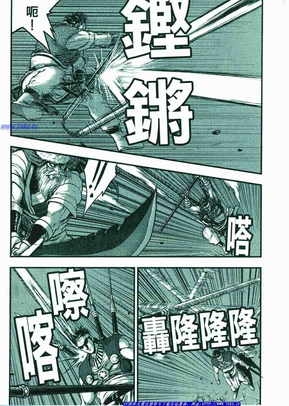 《热血江湖》漫画最新章节第374话免费下拉式在线观看章节第【112】张图片