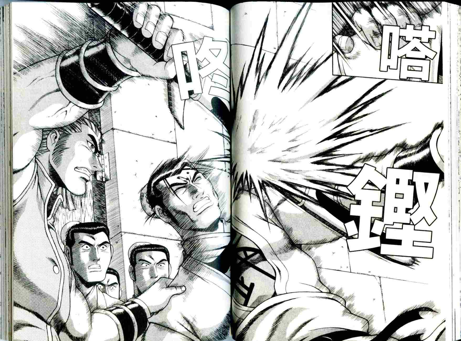 《热血江湖》漫画最新章节第29卷免费下拉式在线观看章节第【55】张图片