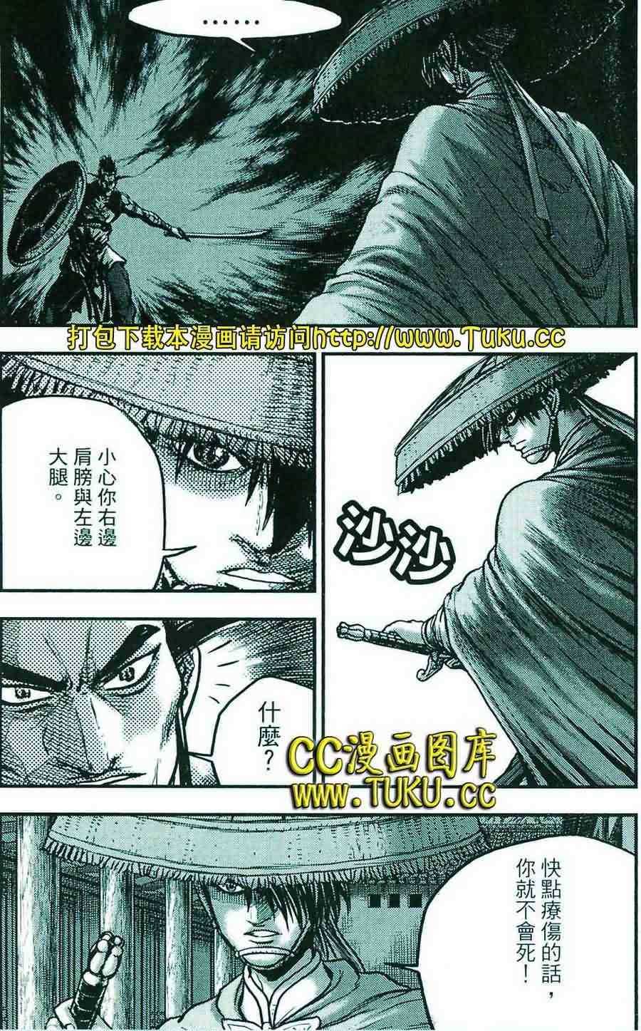 《热血江湖》漫画最新章节第385话免费下拉式在线观看章节第【4】张图片