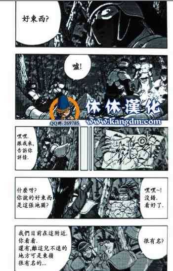 《热血江湖》漫画最新章节第363话免费下拉式在线观看章节第【2】张图片