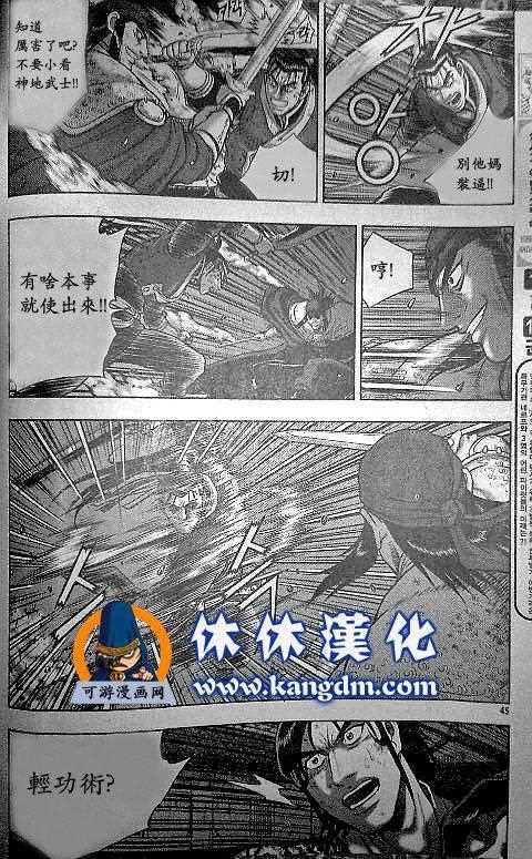 《热血江湖》漫画最新章节第345话免费下拉式在线观看章节第【6】张图片