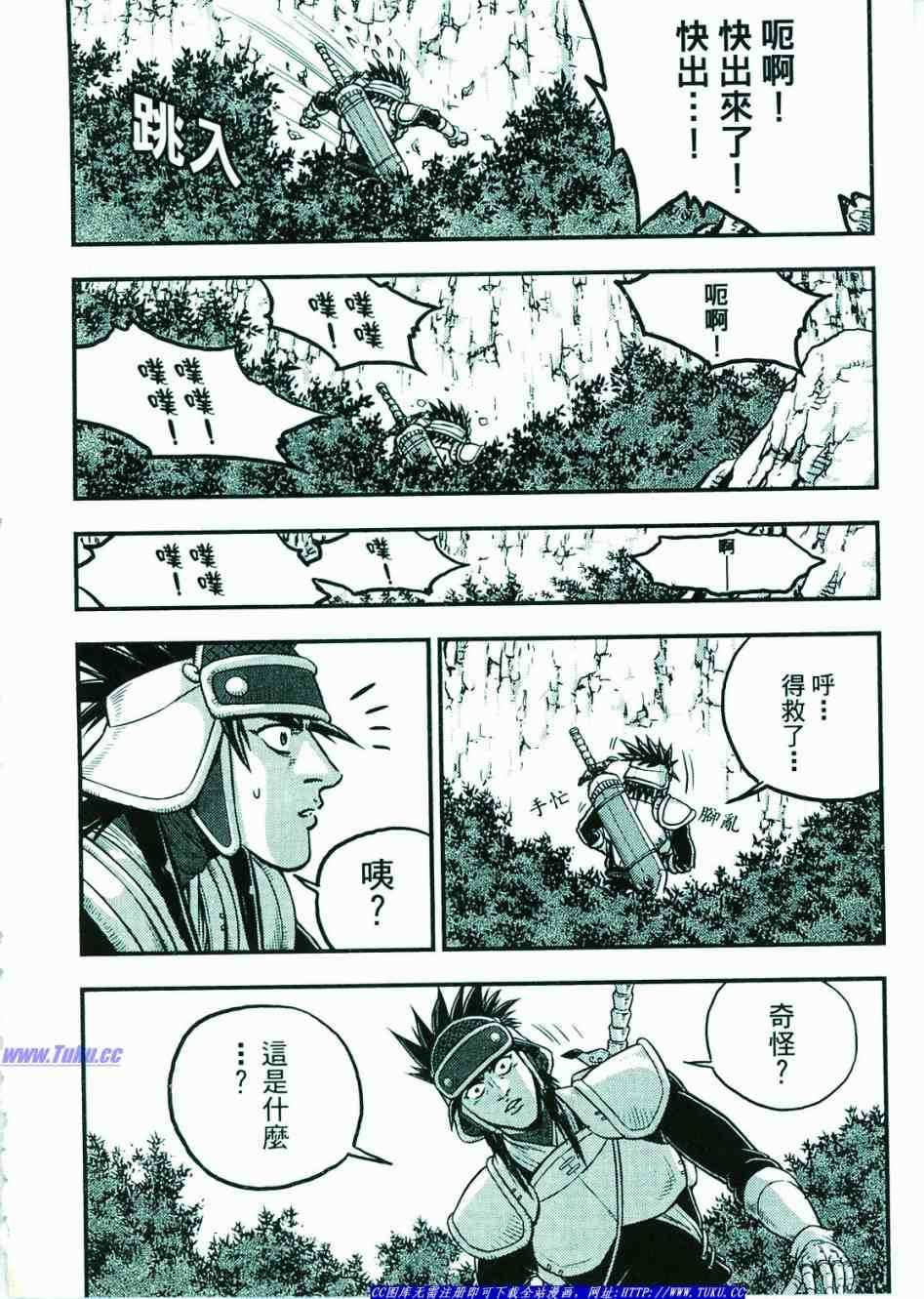 《热血江湖》漫画最新章节第374话免费下拉式在线观看章节第【9】张图片