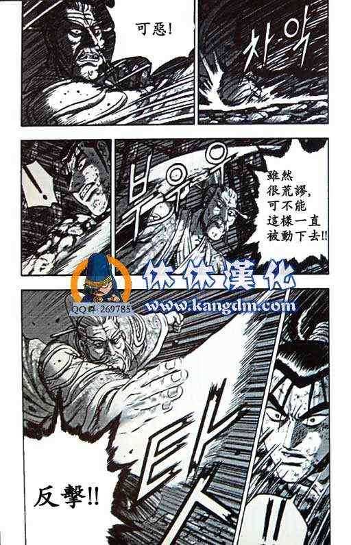 《热血江湖》漫画最新章节第359话免费下拉式在线观看章节第【24】张图片