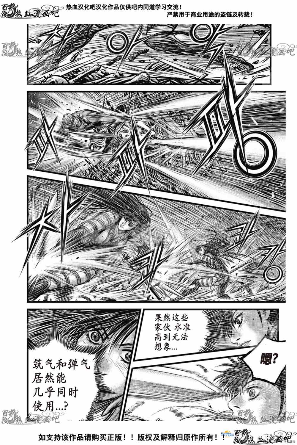 《热血江湖》漫画最新章节第611话免费下拉式在线观看章节第【13】张图片