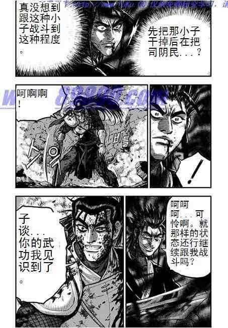 《热血江湖》漫画最新章节第393话免费下拉式在线观看章节第【14】张图片