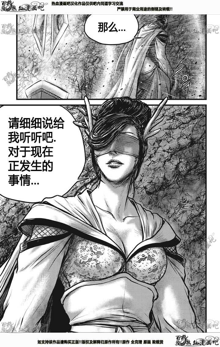 《热血江湖》漫画最新章节第546话免费下拉式在线观看章节第【12】张图片