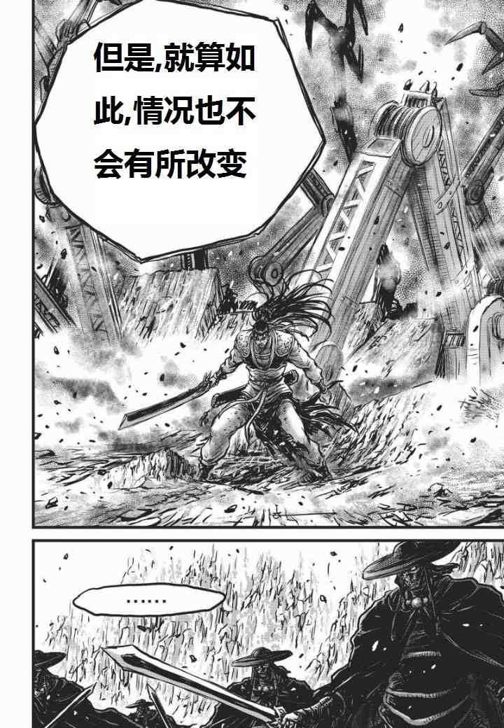 《热血江湖》漫画最新章节第464话免费下拉式在线观看章节第【13】张图片