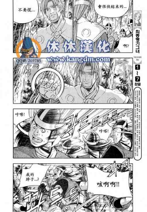 《热血江湖》漫画最新章节第331话免费下拉式在线观看章节第【6】张图片