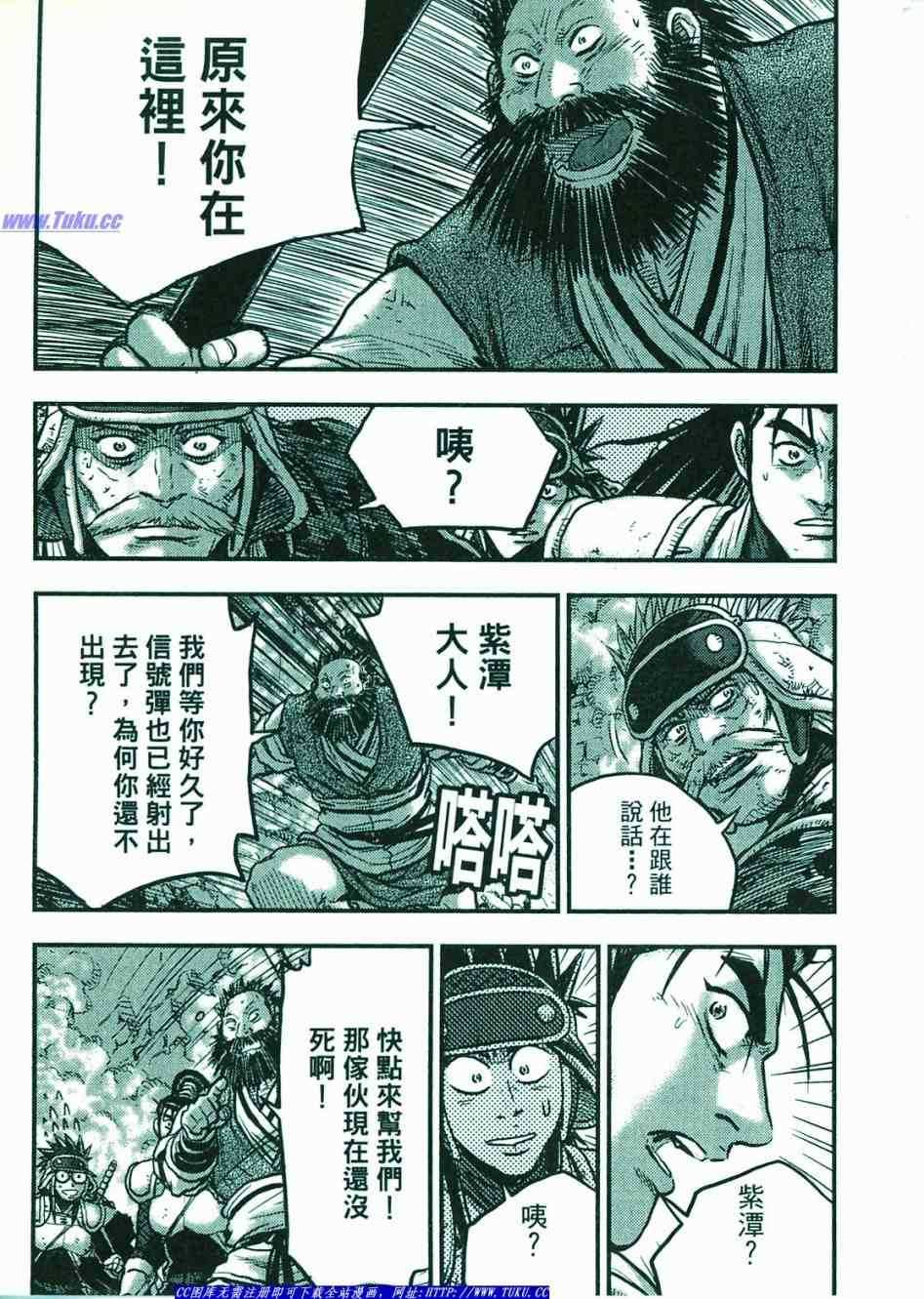 《热血江湖》漫画最新章节第374话免费下拉式在线观看章节第【120】张图片