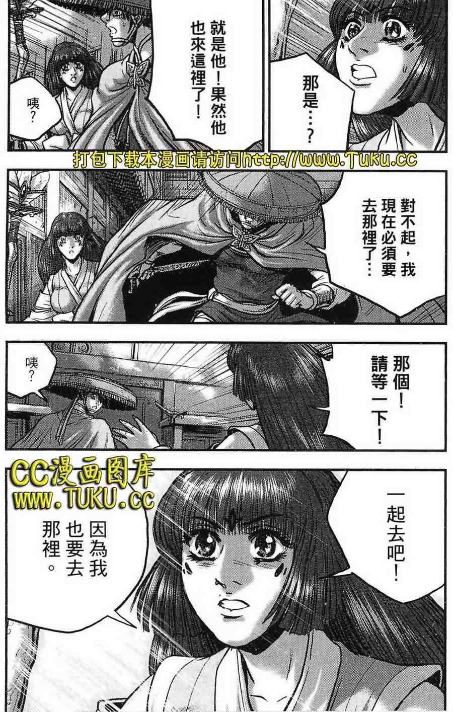 《热血江湖》漫画最新章节第387话免费下拉式在线观看章节第【21】张图片