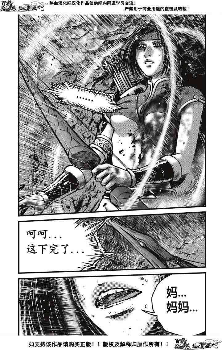 《热血江湖》漫画最新章节第490话免费下拉式在线观看章节第【10】张图片