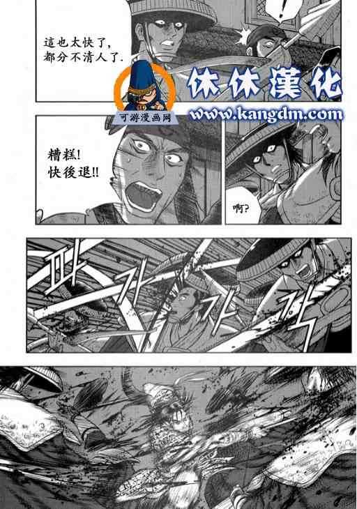 《热血江湖》漫画最新章节第344话免费下拉式在线观看章节第【9】张图片