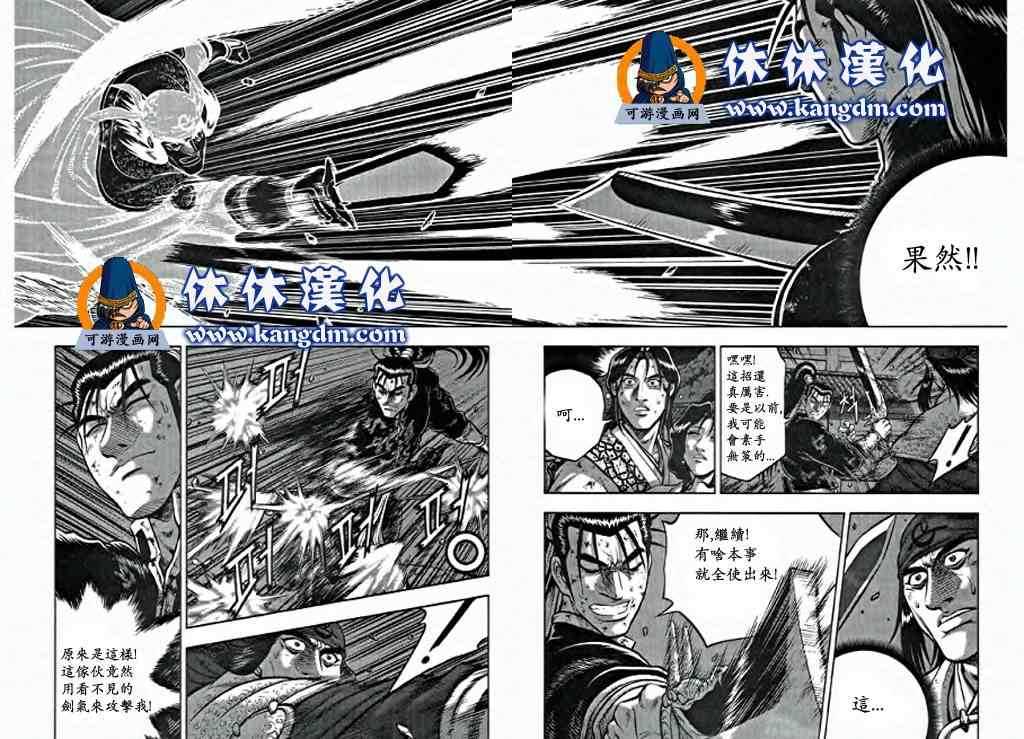 《热血江湖》漫画最新章节第346话免费下拉式在线观看章节第【7】张图片