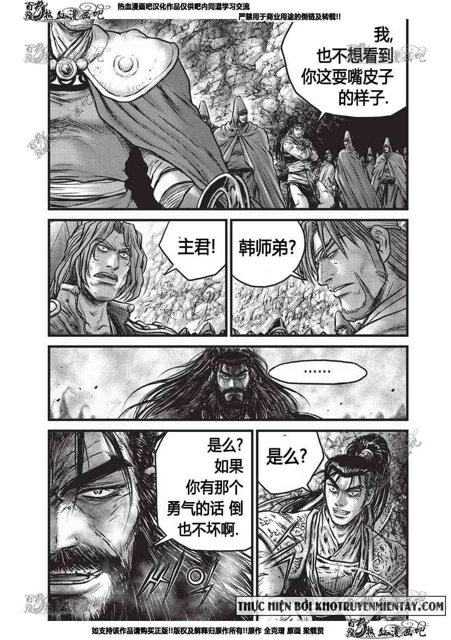 《热血江湖》漫画最新章节第555话免费下拉式在线观看章节第【10】张图片