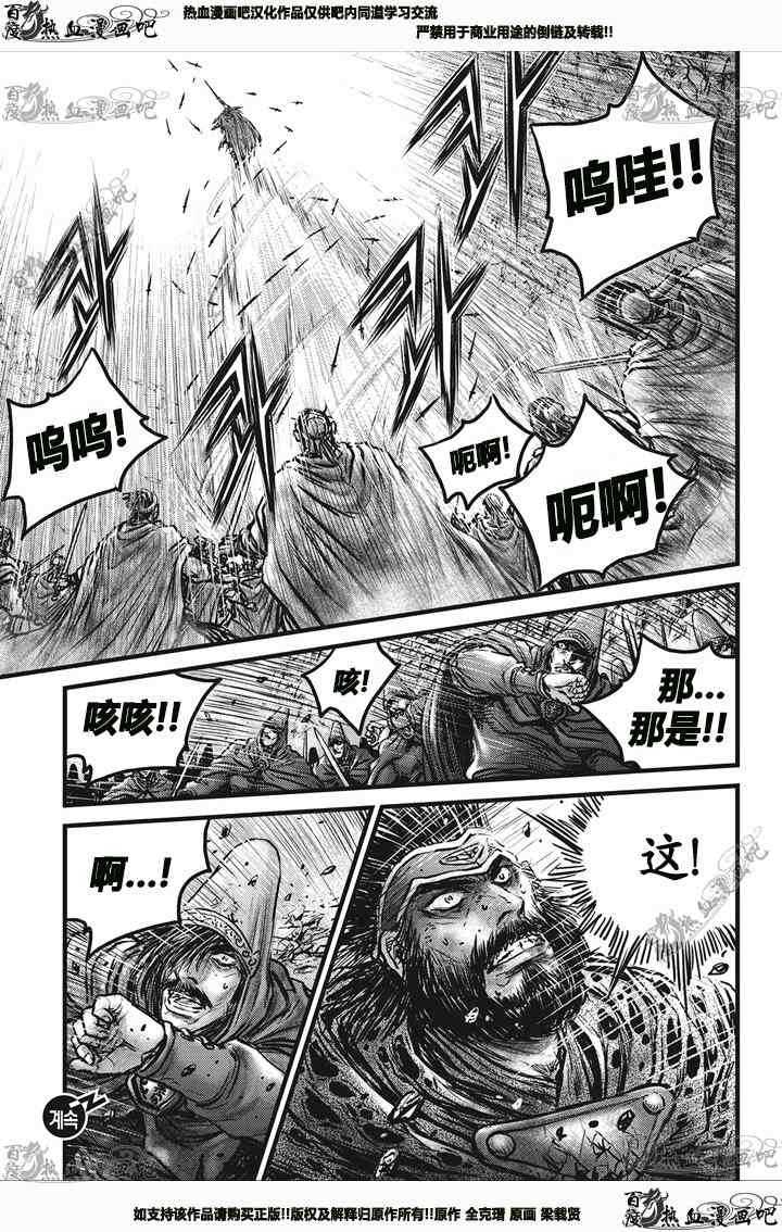 《热血江湖》漫画最新章节第544话免费下拉式在线观看章节第【26】张图片