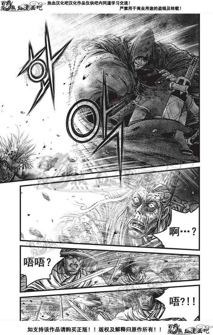 《热血江湖》漫画最新章节第501话免费下拉式在线观看章节第【12】张图片