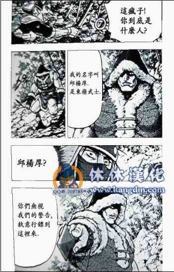 《热血江湖》漫画最新章节第364话免费下拉式在线观看章节第【13】张图片