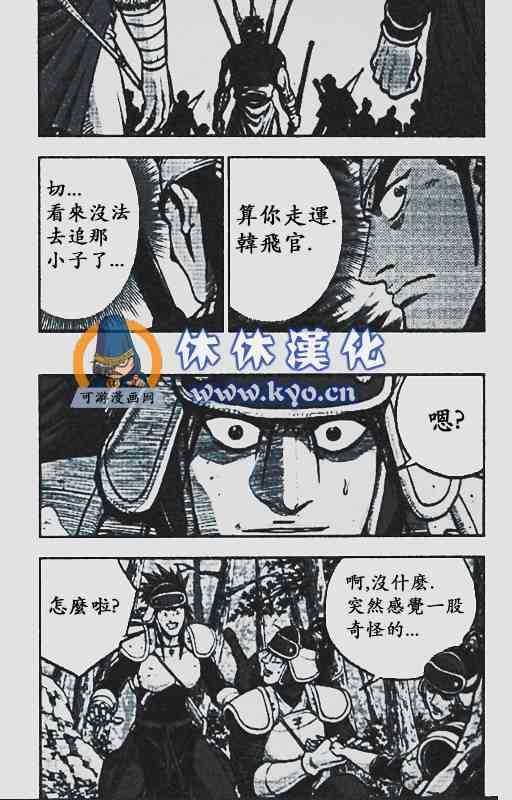 《热血江湖》漫画最新章节第372话免费下拉式在线观看章节第【6】张图片