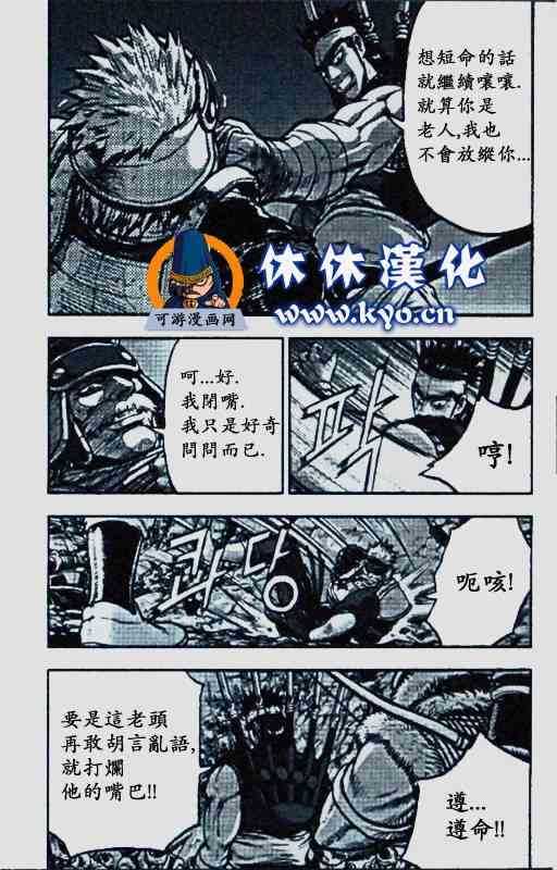 《热血江湖》漫画最新章节第372话免费下拉式在线观看章节第【20】张图片