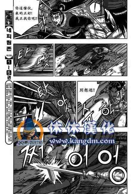 《热血江湖》漫画最新章节第341话免费下拉式在线观看章节第【21】张图片