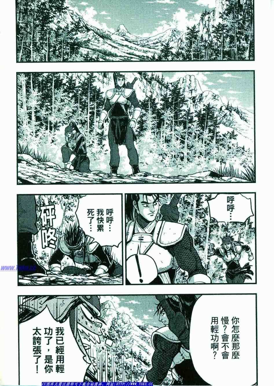 《热血江湖》漫画最新章节第374话免费下拉式在线观看章节第【5】张图片