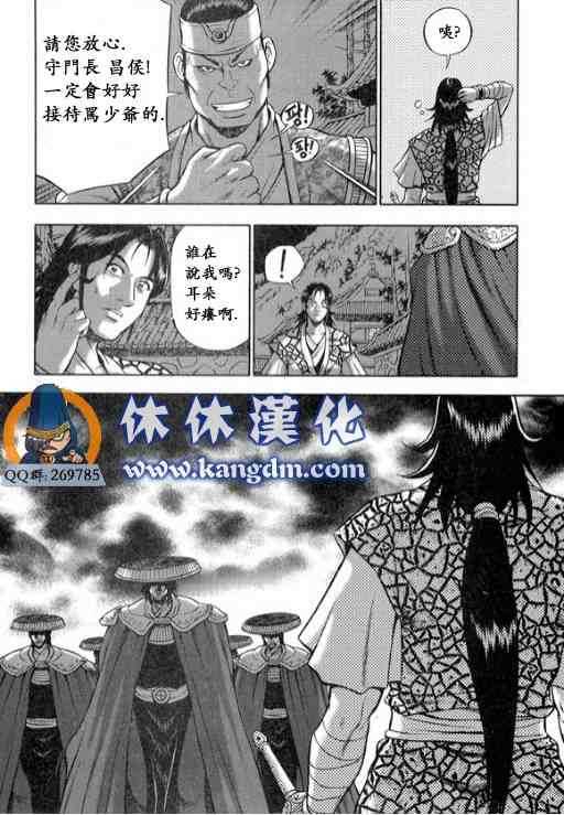 《热血江湖》漫画最新章节第332话免费下拉式在线观看章节第【17】张图片