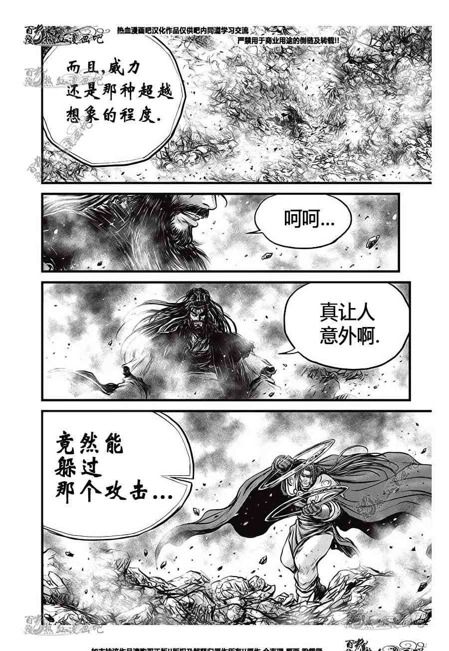 《热血江湖》漫画最新章节第554话免费下拉式在线观看章节第【7】张图片