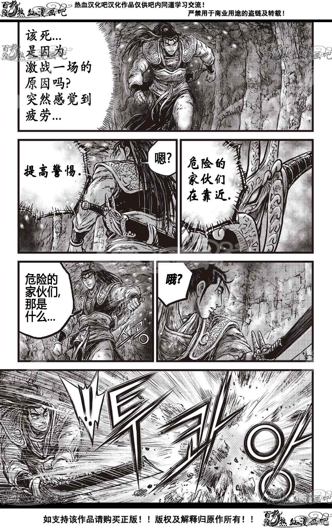 《热血江湖》漫画最新章节第594话免费下拉式在线观看章节第【14】张图片