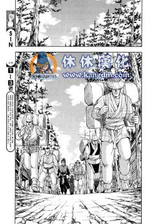 《热血江湖》漫画最新章节第331话免费下拉式在线观看章节第【13】张图片